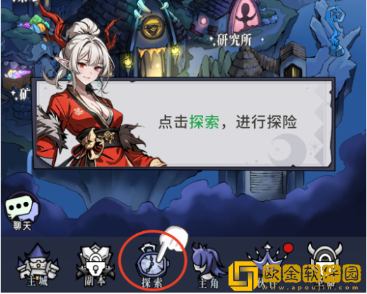 守望魔渊最新版下载