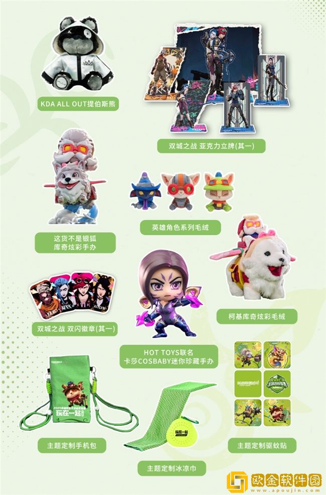 2025英雄联盟手游高校联赛总决赛——青春对决