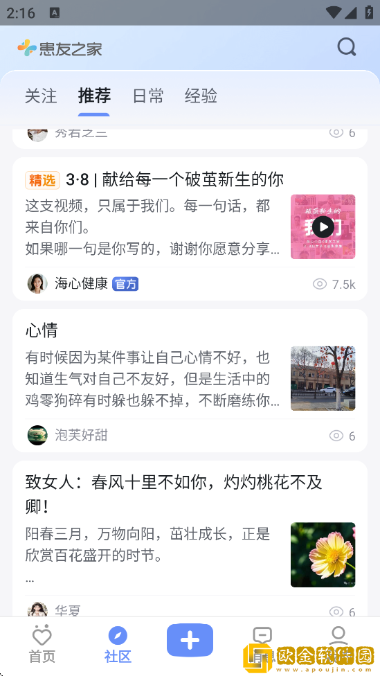 海心抗癌软件安卓版下载安装(海心健康)