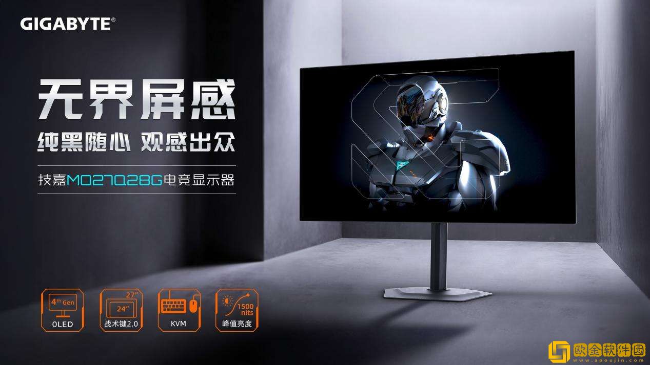 第四代WOLED屏震撼登场-技嘉MO27Q28G电竞显示器全球预售开启