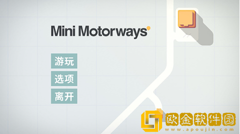 迷你高速公路手机版下载(Highway)