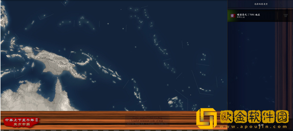 中华上下五千年2明清易代手游