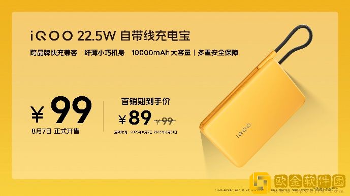 行业唯一大电池旗舰性能机