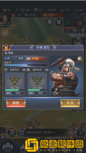 朕独揽天下正版