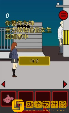 当心身后安卓版下载(My Spine)