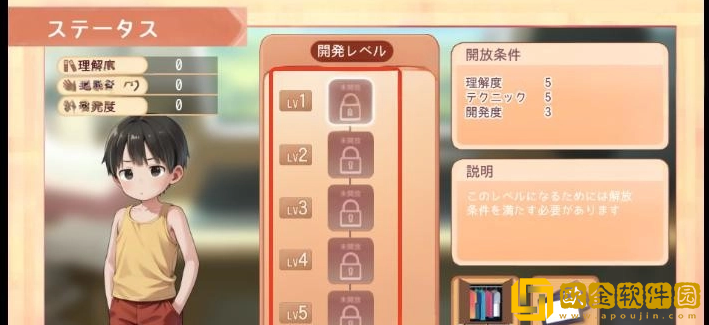 做梦模拟器Namaiki中文版