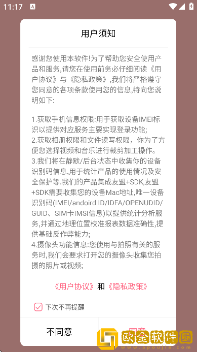 眺眺化妆镜app最新版