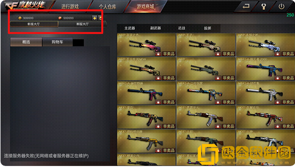 穿越火线越南服手机版下载