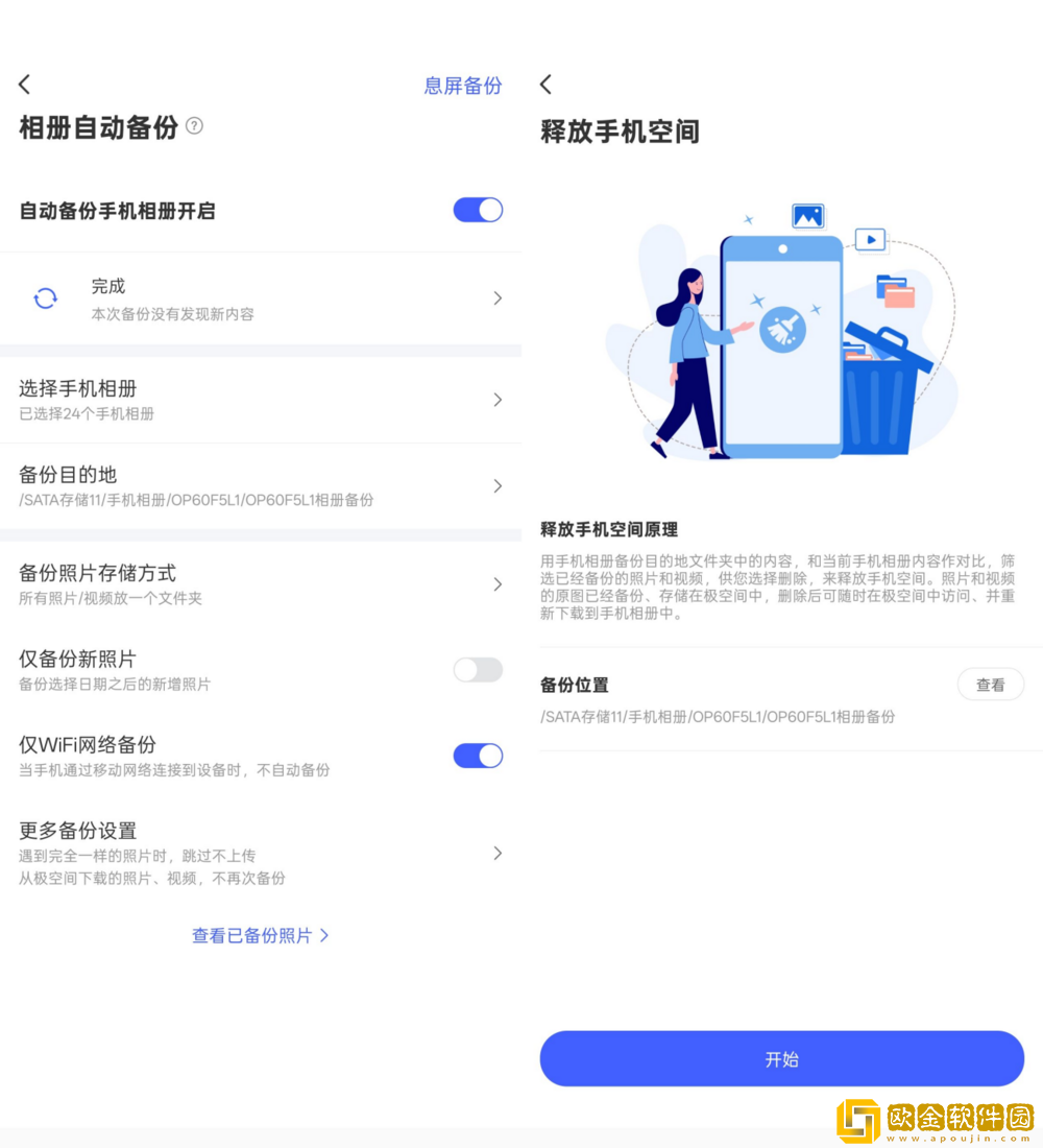 家庭数码新标的NAS
