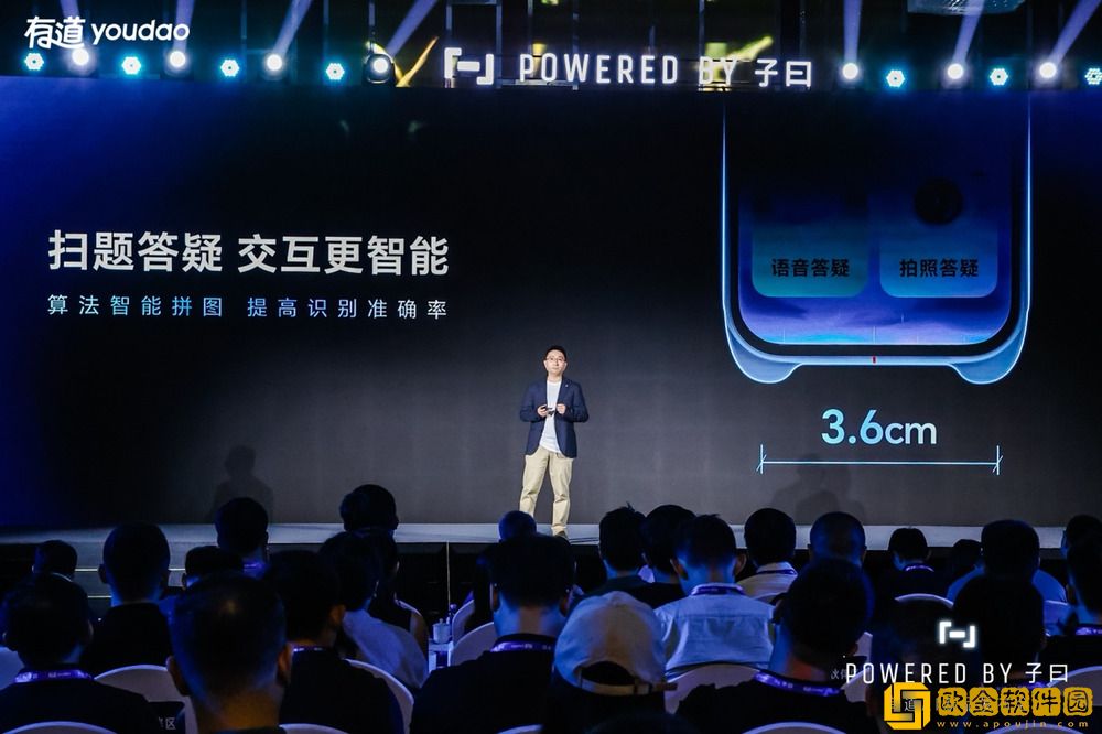 网易有道发布AI答疑笔Space