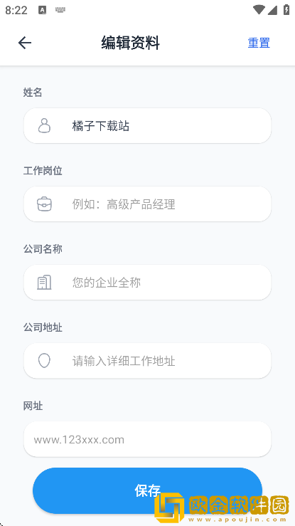 名片制作大师app手机版