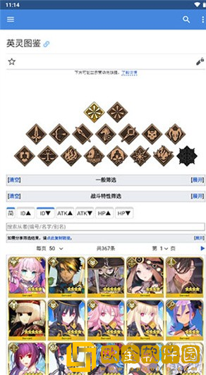 FGO抽卡模拟器Mooncellapp下载