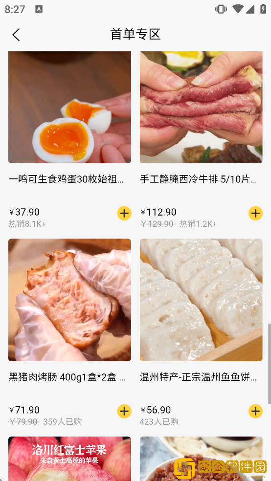 一鸣真鲜奶吧app下载安装