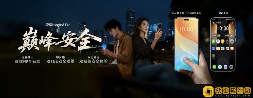 荣耀Magic8系列正式发布