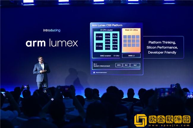 Arm发布全新Lumex平台-加速安卓手机生态演进