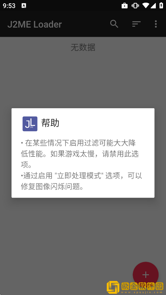 J2ME Loader最新版下载