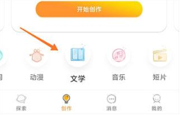 万象创作app最新版下载