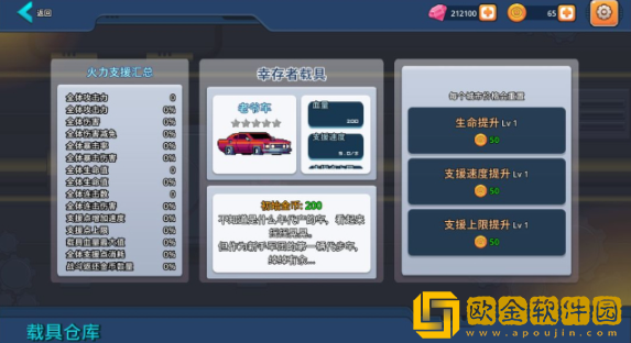 末日幸存者小队下载最新版