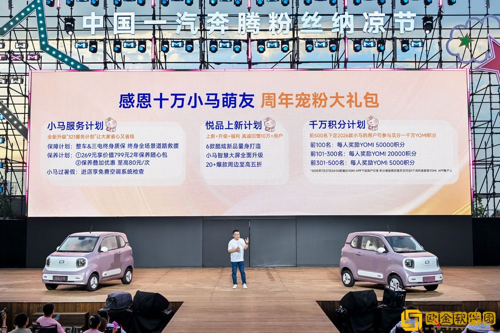 2026款奔腾小马焕*上市