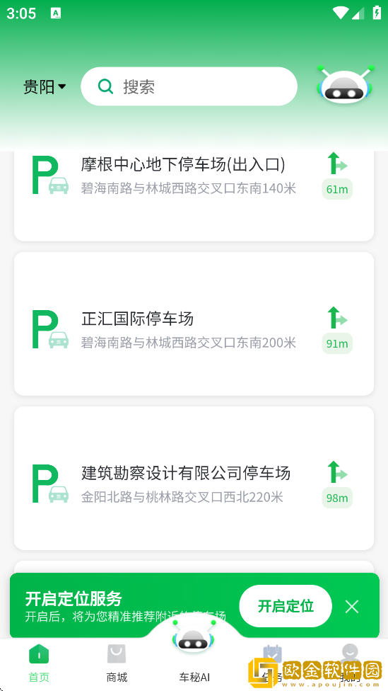 掌上车秘app下载安装安卓版