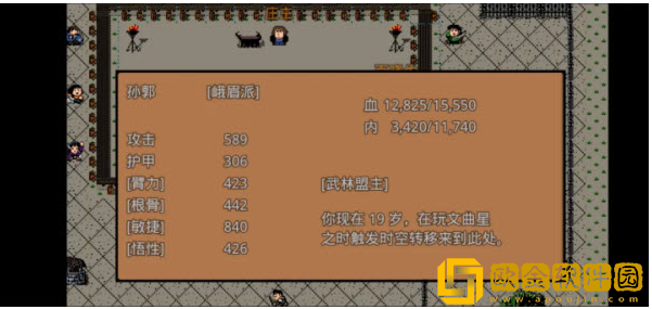 英雄群侠传手机版下载