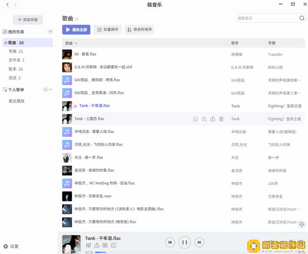 家庭数码新标的NAS