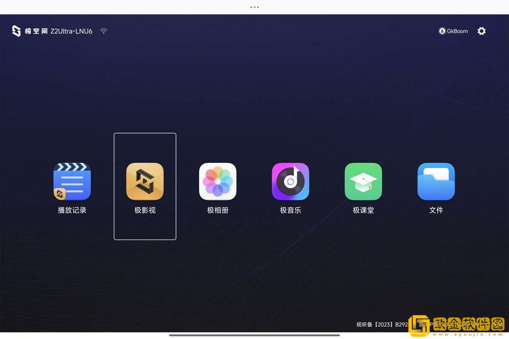 家庭数码新标的NAS