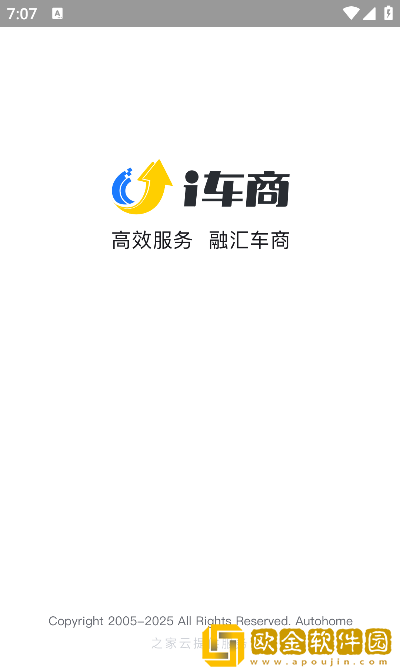 i车商app最新版本下载