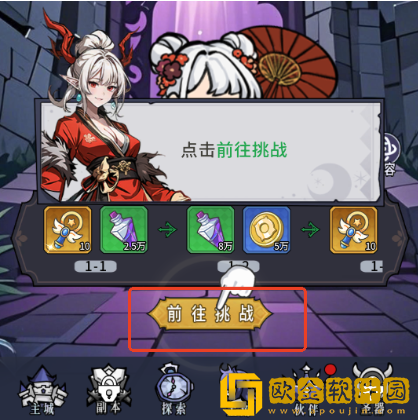 守望魔渊最新版下载