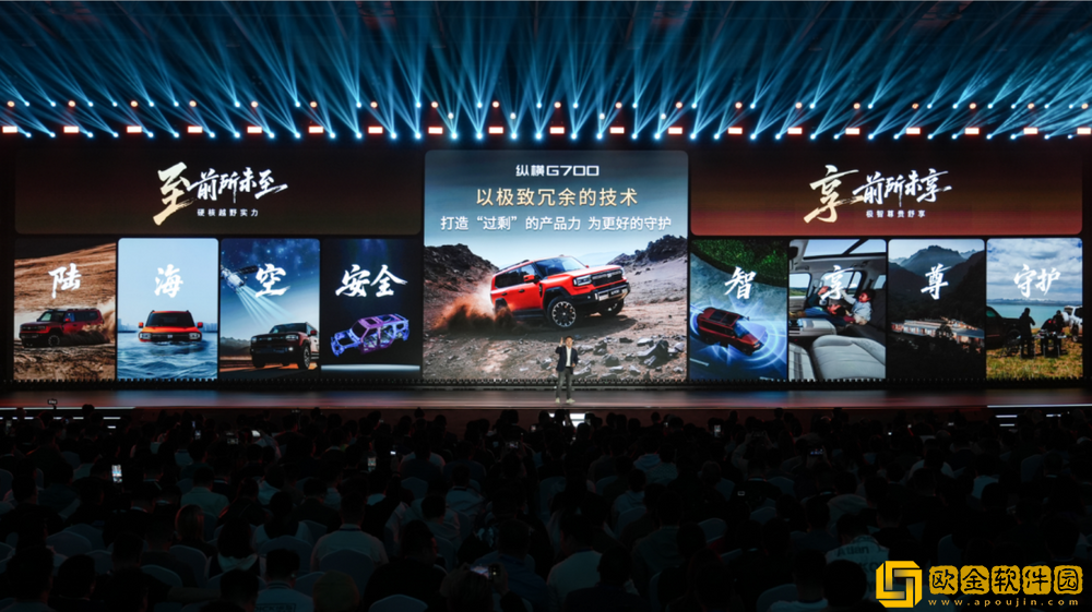 豪华越野新坐标诞生!纵横G700上市