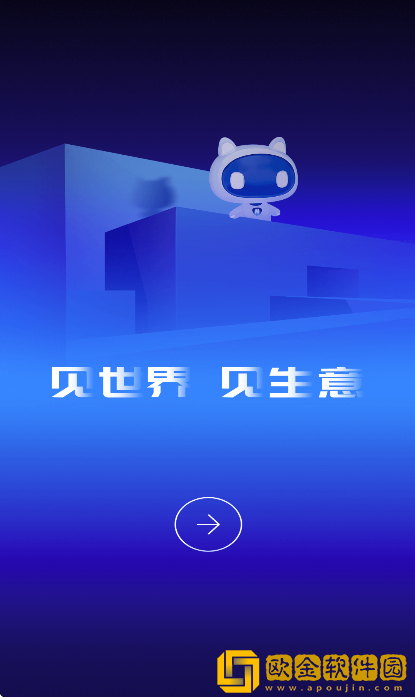 AI慧展app最新版