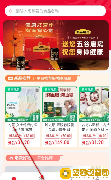 爱华甄选app最新版下载