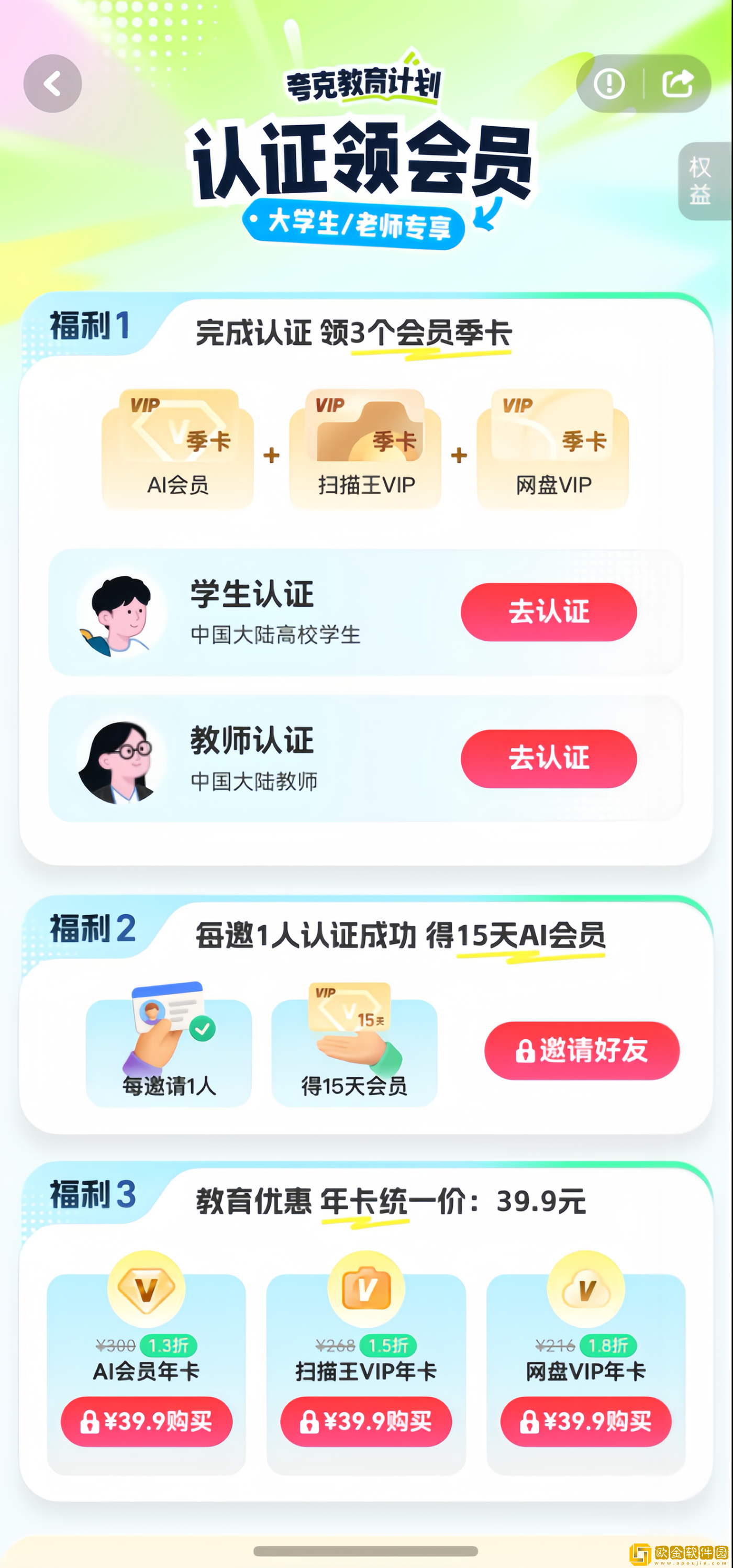 你的全能AI助手已更新!鸿蒙版夸克“造点”等AI功能全面上线