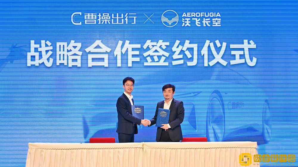 曹操出行纳入港股通-携手沃飞长空打造“天地空一体化”共享出行蓝图