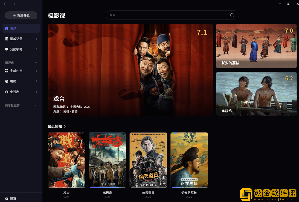 家庭数码新标的NAS