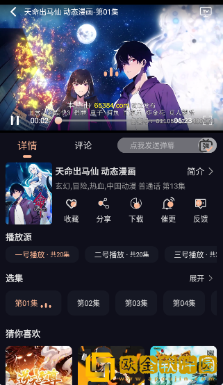 西瓜动漫app手机版