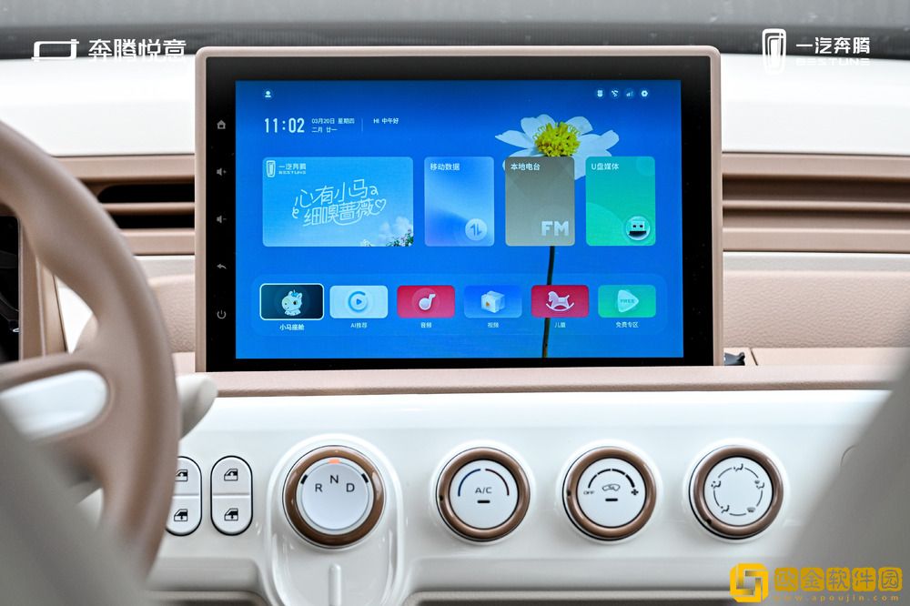 2026款奔腾小马焕*上市