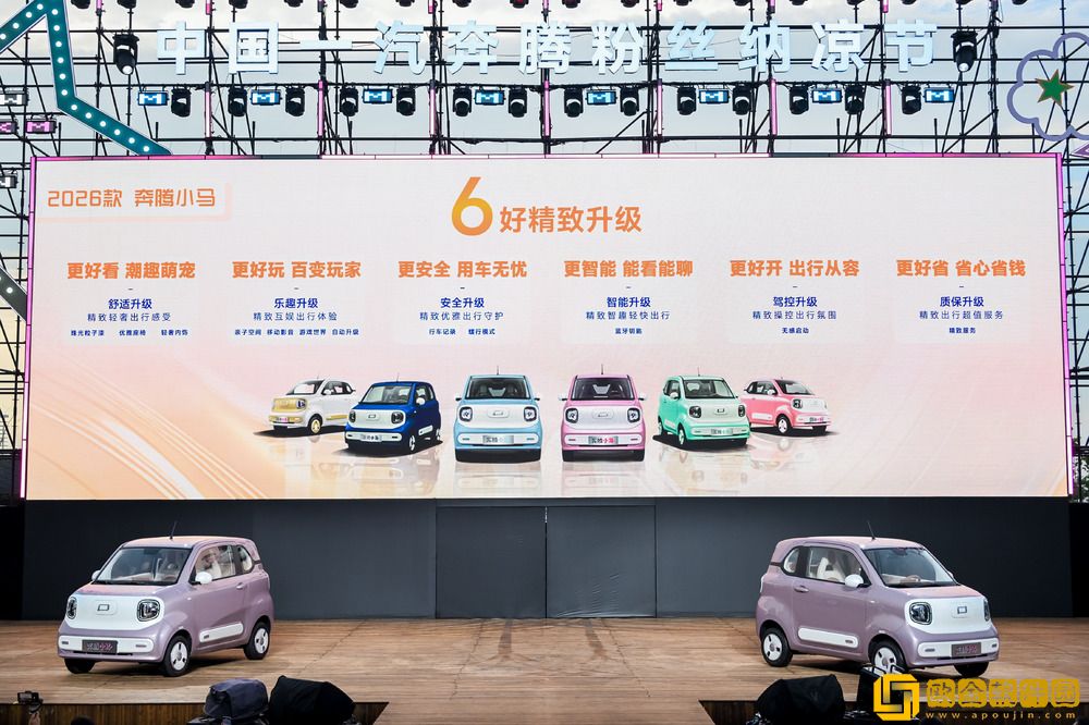 2026款奔腾小马焕*上市