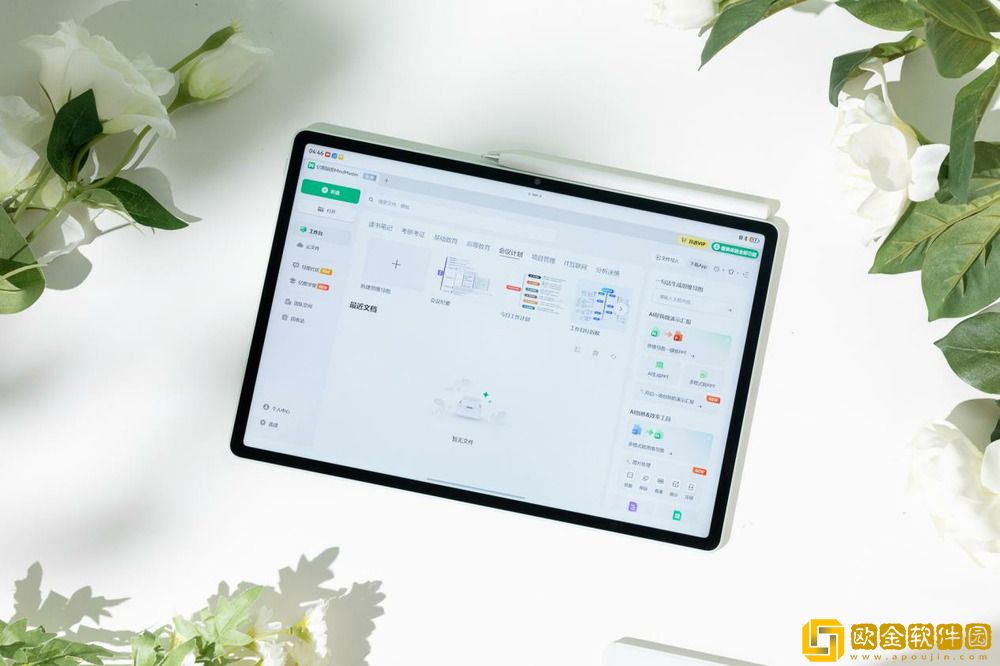 华为MatePad-Air新品发布-AI技术升级重塑移动生产力体验