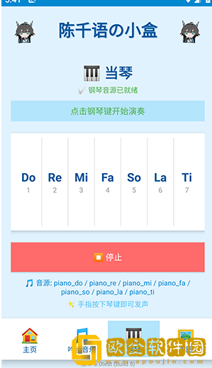 陈千语的小盒app下载