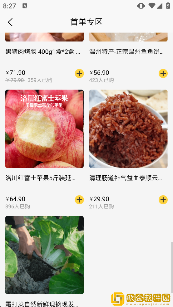 一鸣真鲜奶吧app下载安装