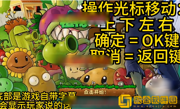 植物大战僵尸声控版(P