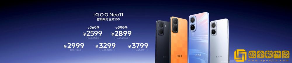 2K屏新生代性能旗舰