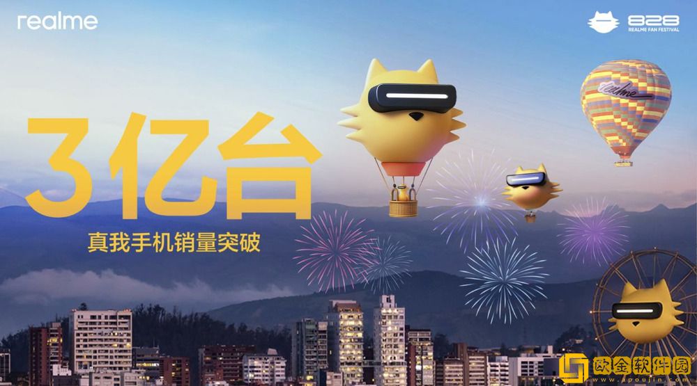 多项黑科技亮相828真粉节