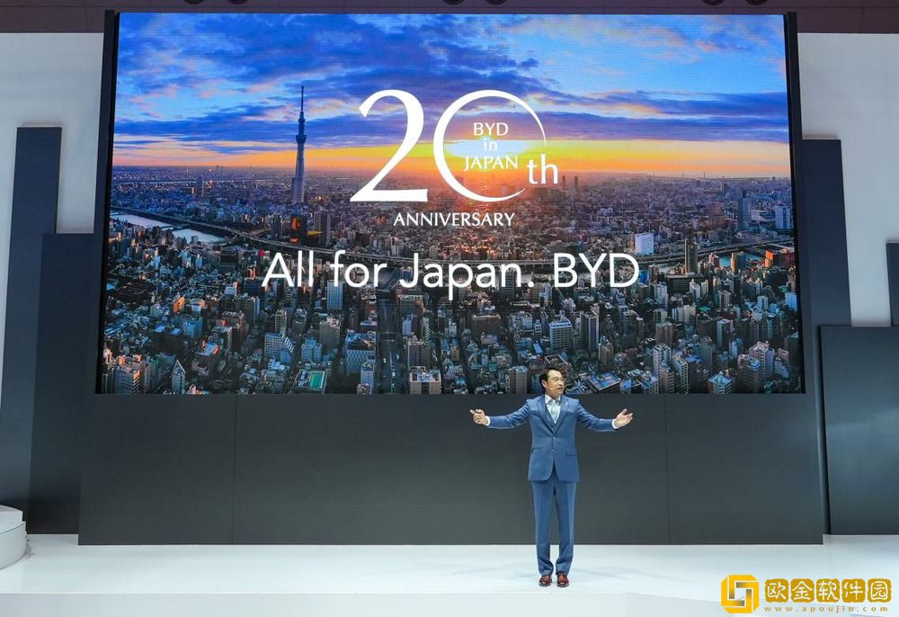 比亚迪亮相2025东京车展