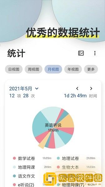 ticking app最新版下载安装