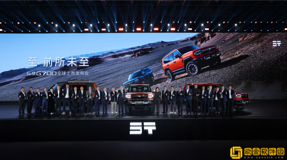 豪华越野新坐标诞生！纵横G700上市-售价32.99万元起