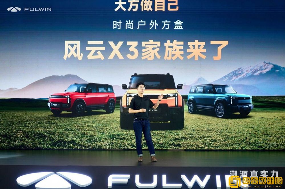 风云X3系列双车上市