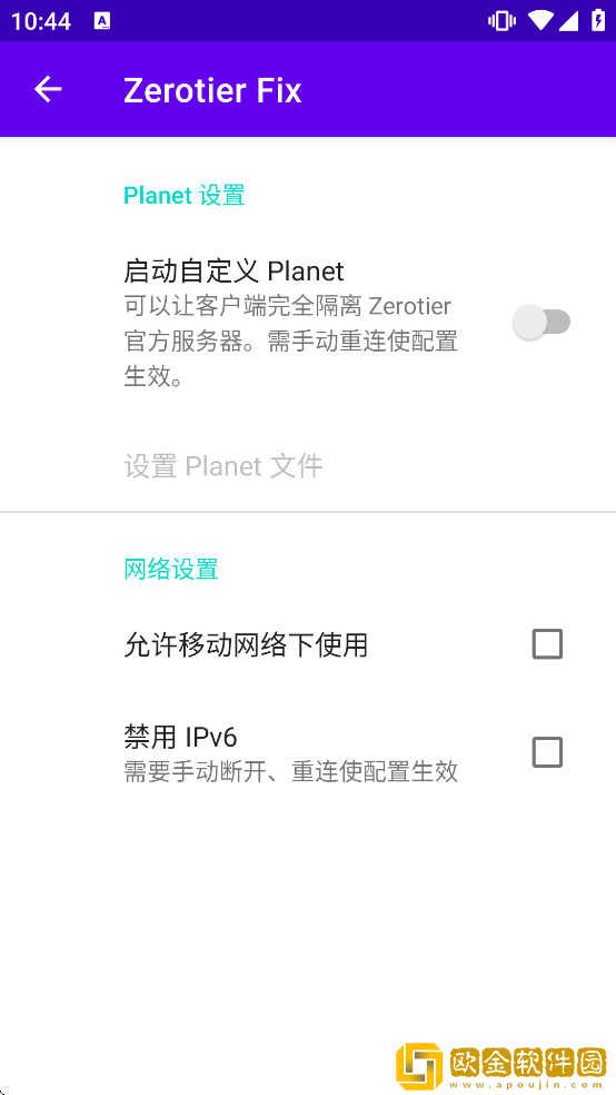 Zerotier Fix下载安装