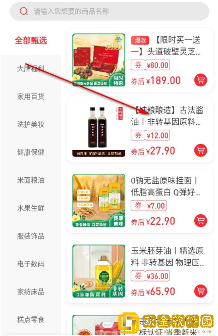 爱华甄选app最新版下载